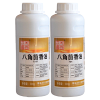 川百匯香八角茴香精油炒瓜子500g