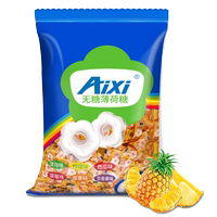 aixi無糖火鍋餐飲商務招待散裝