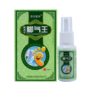 百代医传除痒宁正品抑菌乳膏脚气王喷剂脚痒趾缝水泡痒止脱皮套装