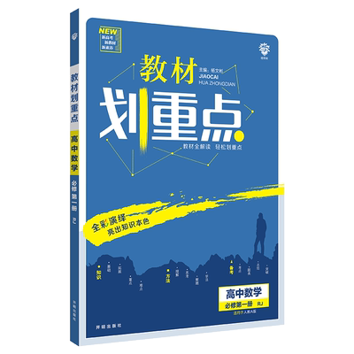 2024/25划重点高一高二科目任选