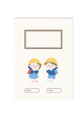 白色包书纸环保纸质书皮