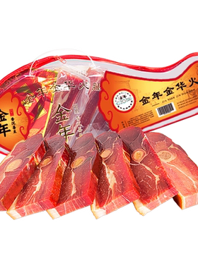 2斤礼盒装浙江特产火腿蹄片中秋