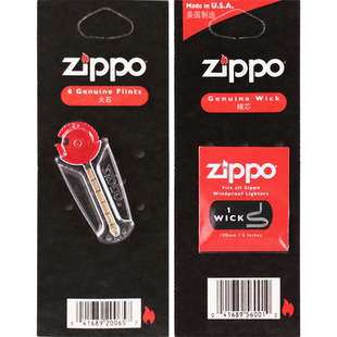 zippo打火机配件火石+棉芯正品正版 zppo男士煤油专用打火石含6颗