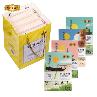 特产南京蛋黄酥礼品零食小包装