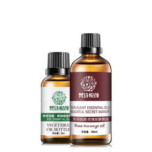玫瑰精油面部按摩脸部护肤精华油眼部精油专用刮痧拨筋滋润保湿