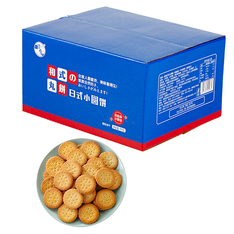 奶盐味网红零食大礼包日式小圆饼