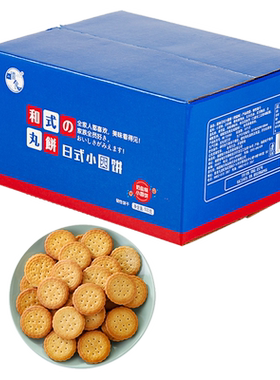 奶盐味网红零食大礼包日式小圆饼