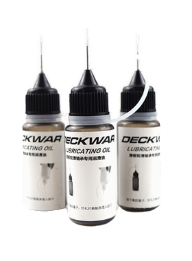 deckwar滑板溜冰轮滑鞋轴承油保养护轴承防锈机油配件专用润滑油