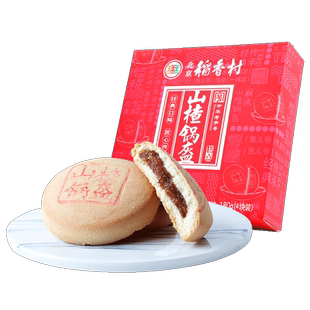 三禾北京稻香村糕点老字号糕点礼盒山楂锅盔伴手礼送礼