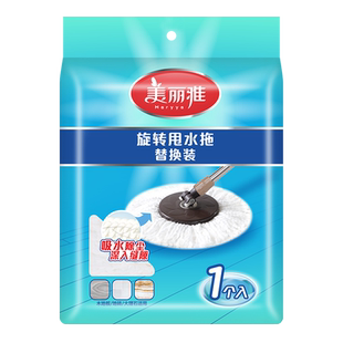 美丽雅旋转拖把头配件幻影酷炫甩水拖把通用替换拖把头备件组合装