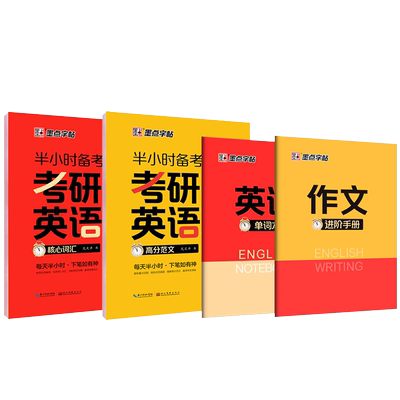 2025新版考研英语字帖衡水体