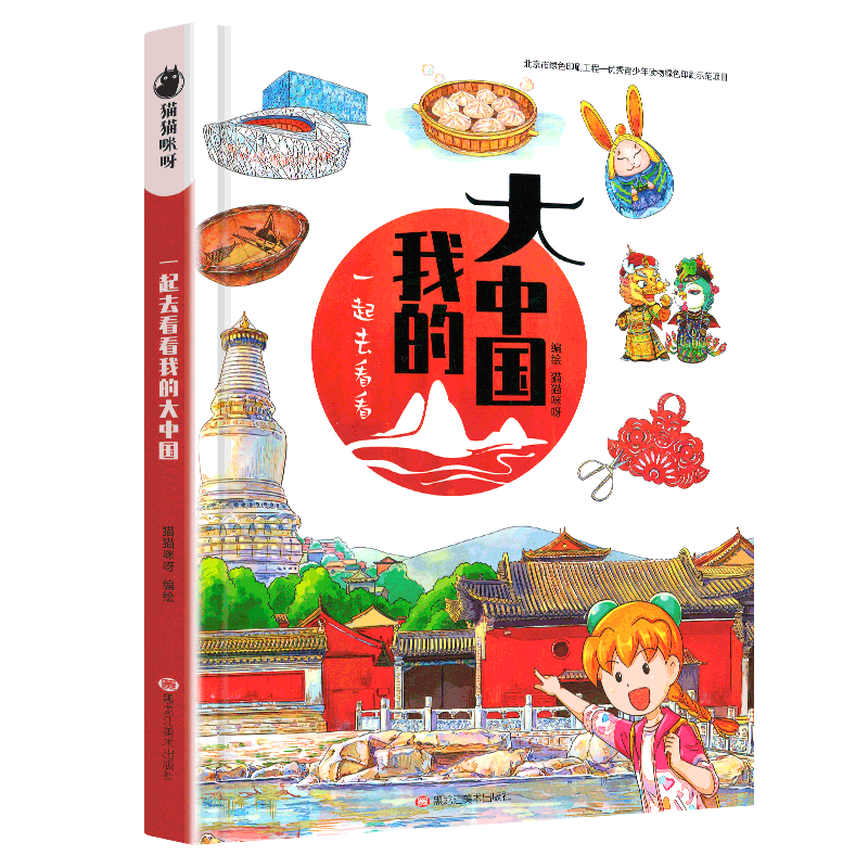 1-5儿童百科全书小学生趣味知识