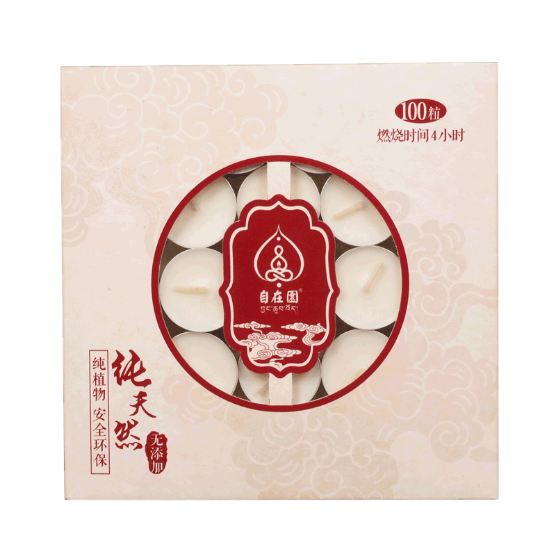 自在园酥油灯藏红花4小时100粒植物蜡烛室内供灯铝壳点