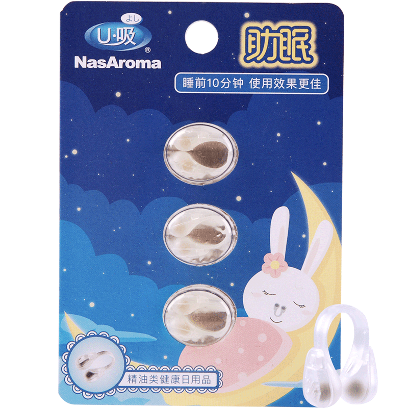 精油吸鼻吸提高睡眠质量便捷装
