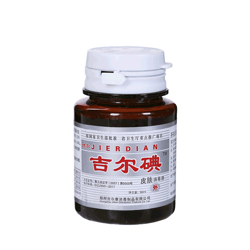 佶尔皮肤杀菌碘酒消毒液