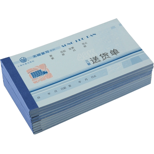 立信收据二联三联无碳复写送货单48开四联出入库单54K多栏收款收据本手撕仓库领料单手写送货本财务会计用品