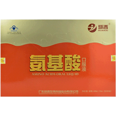 环西氨基酸口服液广东盛泰华生物 10ML*60支