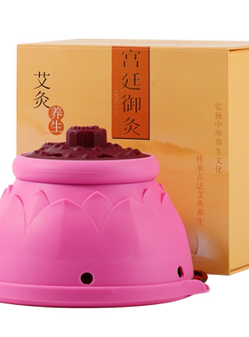 美容院专用神器无烟宫廷灸