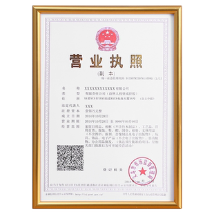 证书框营业执照相框 新版工商三合一A4A3挂墙画框 塑料环保奖状框