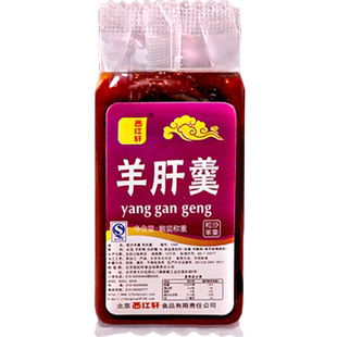 老北京风味休闲糕点零食小吃京城美食清香可口西红轩羊肝羹500g