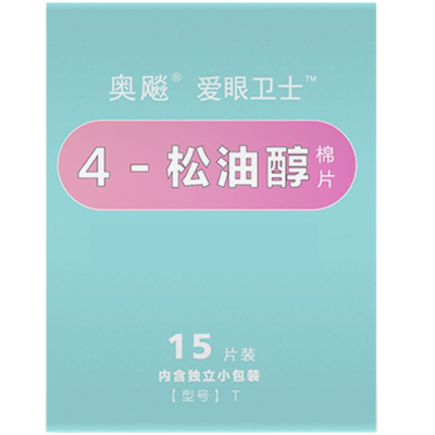 奥飚眼部茶树精油清洁湿巾