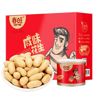 春旺咸味花生礼盒装 椒盐淮盐熟五香花生米山东特产零食8罐