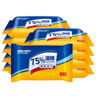 75%酒精消毒湿巾便携式杀菌10包