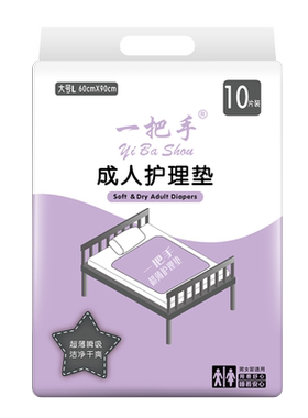 一把手超薄瞬吸婴儿成人护理垫