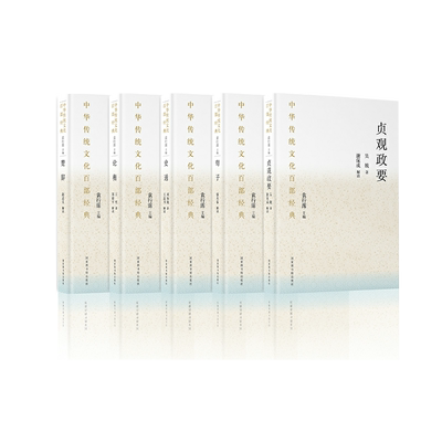 新版 全5册中华传统文化百部经典 楚辞+荀子+贞观政要+史通+论衡（精装） 国家图书馆出版社  赵逵夫 解读