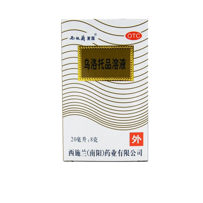 【西施兰】乌洛托品溶液40%*20ml*1瓶/盒腋臭狐臭手足多汗