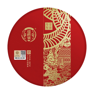 瑞聘号生肖新品牛年熟茶普洱茶饼