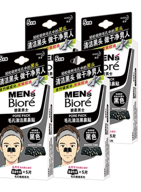 撕拉鼻贴清洁毛孔黑头