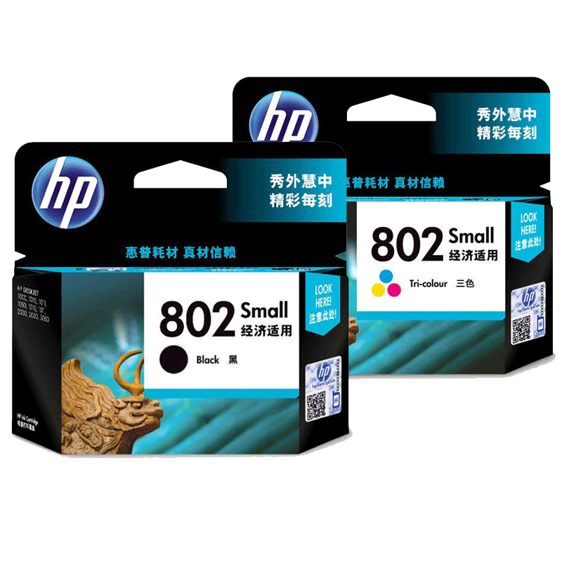 原装正品惠普hp802彩色黑色墨盒