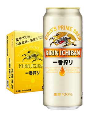 一番榨日本麒麟啤酒整箱包邮