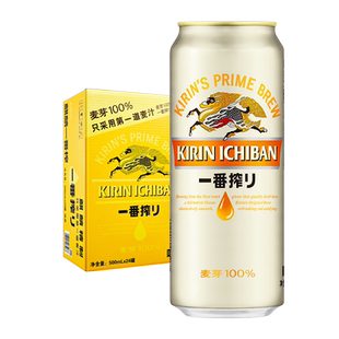 KIRIN麒麟一番榨啤酒500ml*12罐/箱中浓度清爽啤酒