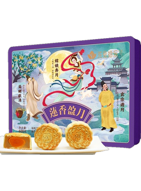 酥皮甜而不腻中秋月饼