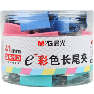 晨光长尾燕尾夹子大中小号凤尾夹照片夹发票夹票据夹子文具文件小夹子试卷夹子家用办公用品铁夹子夹纸器盒装