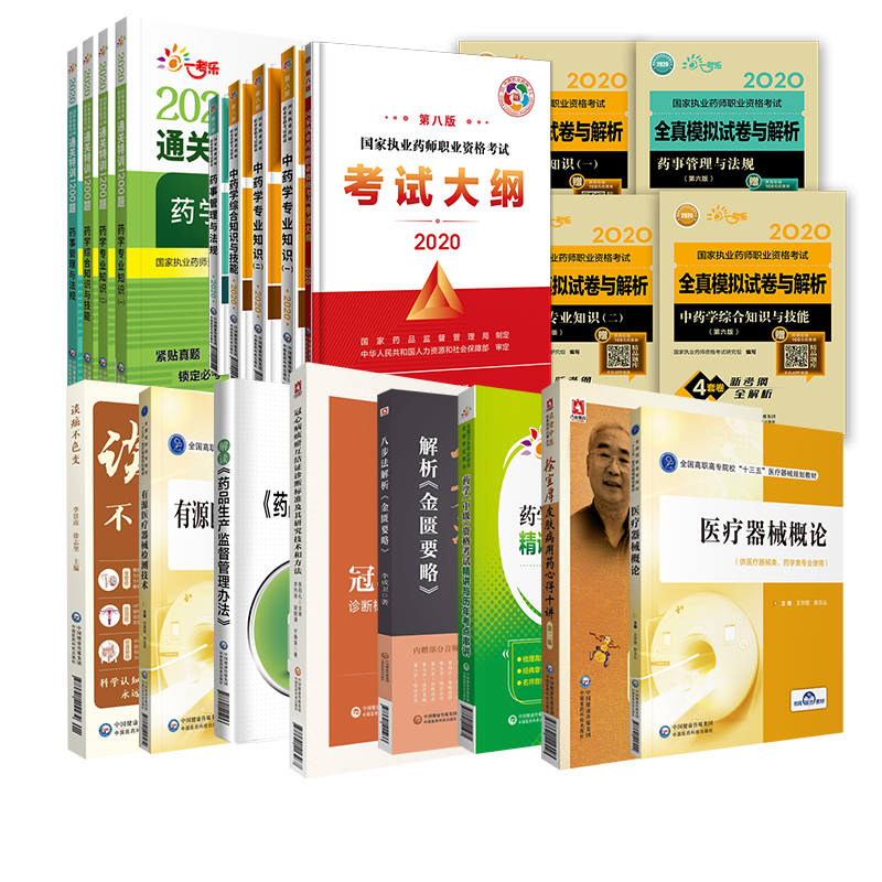 健康体检主检医师培训指导手册2020年修订版北京医师协会健康管理专家委员会编人体健康身体检手册医学检验化验单体检报告解读指南
