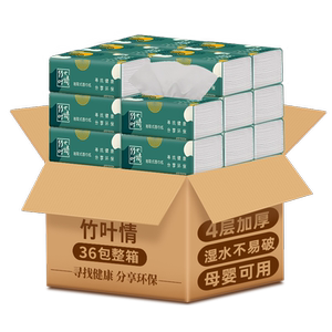 实惠装整箱批发400张卫生抽纸