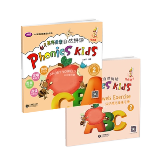 自然拼读法phonics英语教材2认识短元音幼儿园启蒙小学少儿童字母发音单词句子早教绘本3-6-12岁年级入门赠音频练习册点读笔另购
