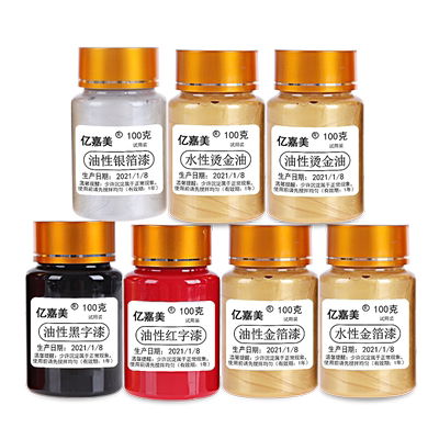 金漆墓碑石碑描字漆小罐