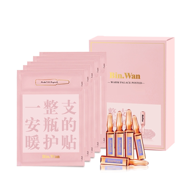 binwan安瓶精油暖贴艾草热敷