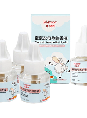 喜蓓乐婴氏电热蚊香液无味驱蚊液补充液紫草膏防蚊液喷雾婴幼儿童