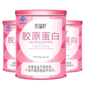 杰瑞婷口服胶原蛋白肽粉8盒装