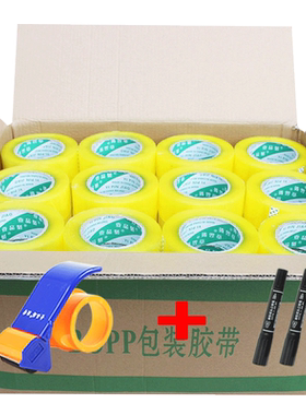 4.5cm6cm胶带批发米黄电商胶布
