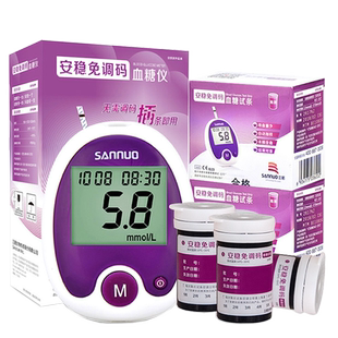 三诺安稳免调码型诺采血糖试纸条试条通用家用血糖测试仪器高精准
