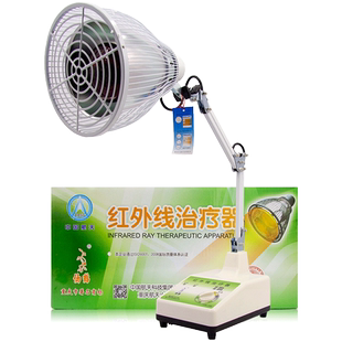 仙鹤红外线治疗器照灯烤灯电烤神灯理疗家用妇科伤口消炎医用烤电