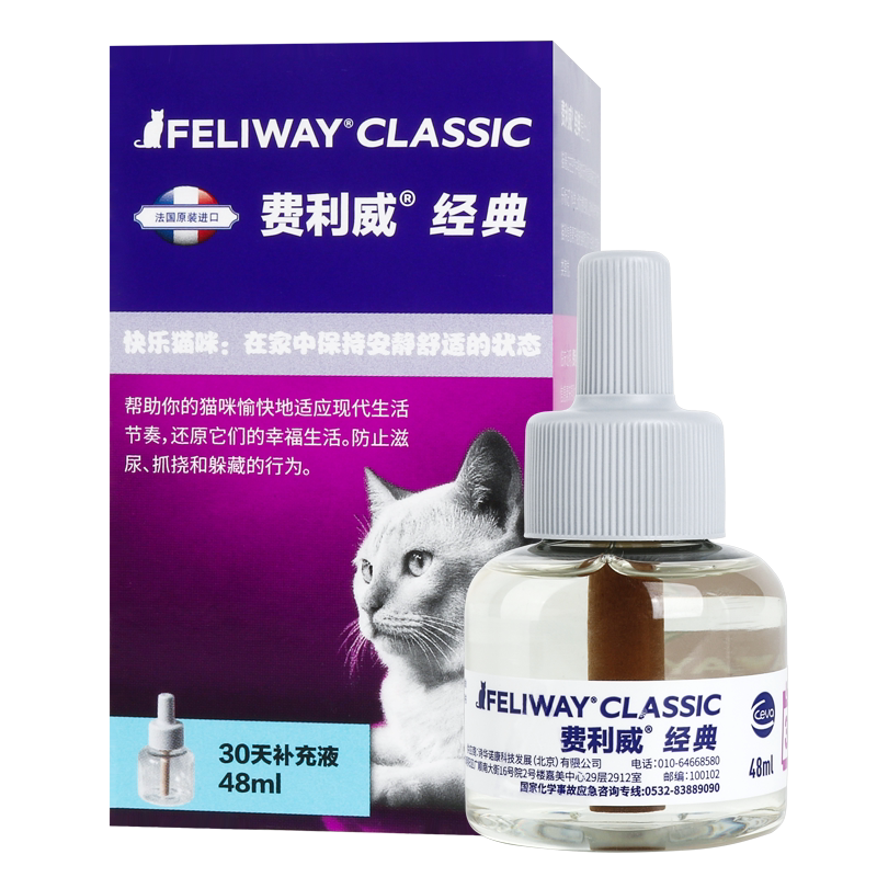feliway费利威经典套装补充液