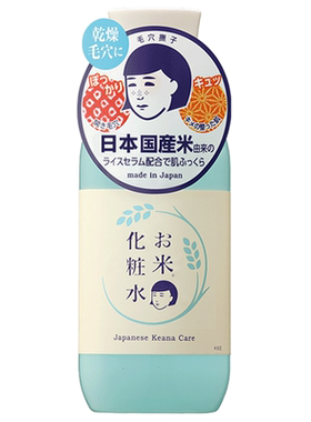 化妆水石泽研究所保湿稻米精华