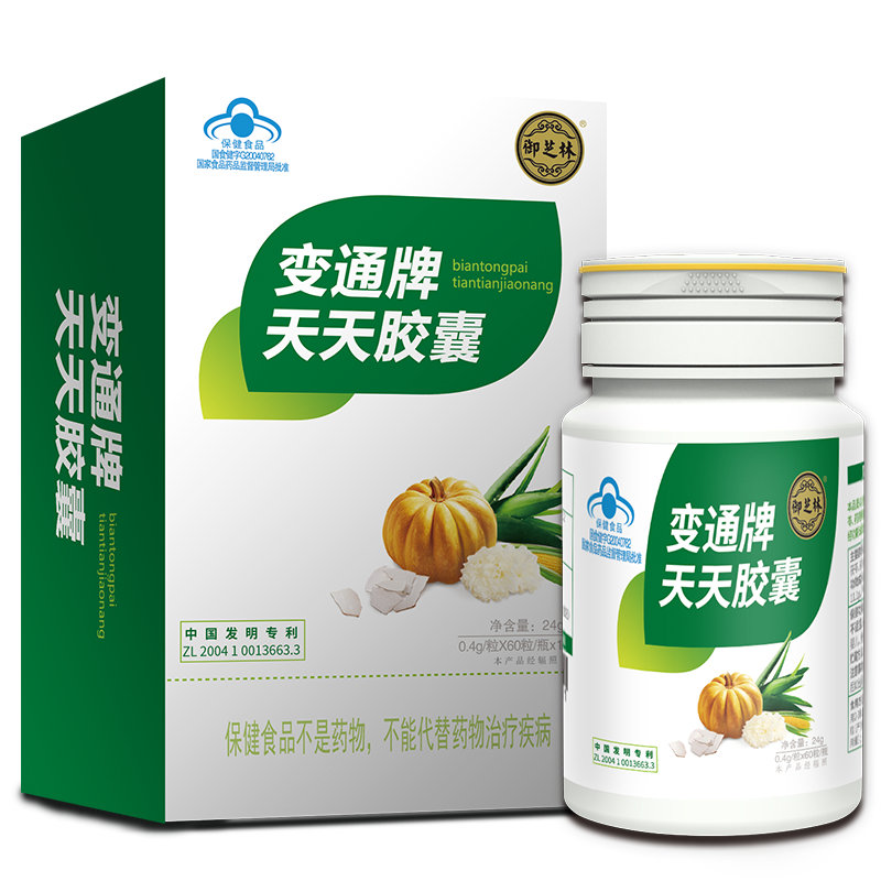 变通旗舰店 御芝林变通牌天天胶囊183粒便秘果蔬芦荟通便